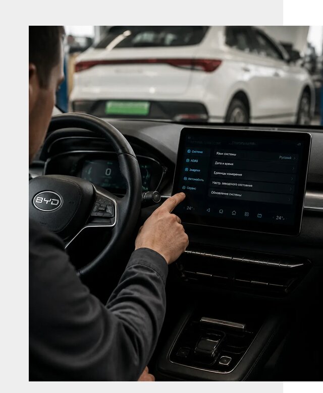 Русификация BYD E2 в Красноуфимске от 15134 р. | ФастМобиль-Крф под ключ